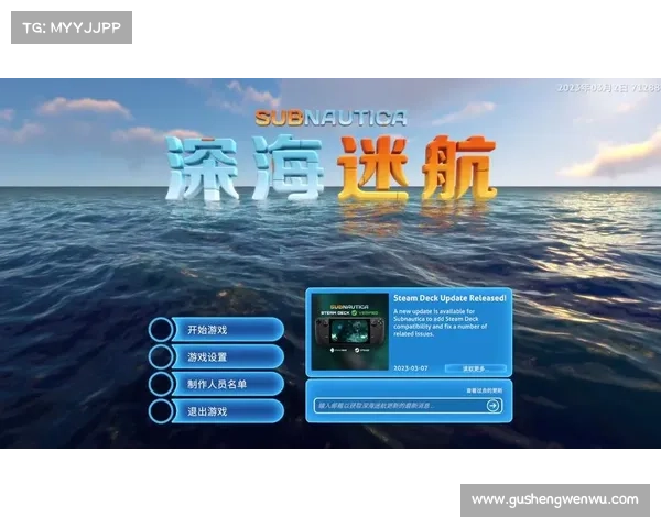 探秘深海迷航的秘密代码(继续探秘深海迷航的惊人秘密) 探秘深海迷航的秘密代码(继续探秘深海迷航的惊人秘密)